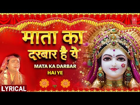GULSHAN KUMAR Devi Bhakti Bhajan (Lyrical) — watch video