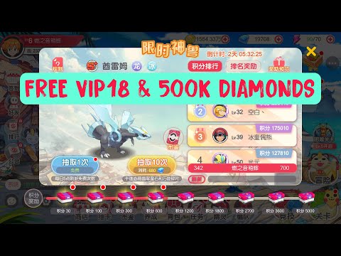 Pocket Incoming Private Gameplay - FULL GAMEPLAY Free VIP 18 & Free Pokemon S+ & 500k Diamonds