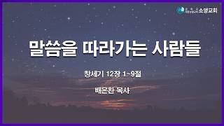 설교 동영상 메인 