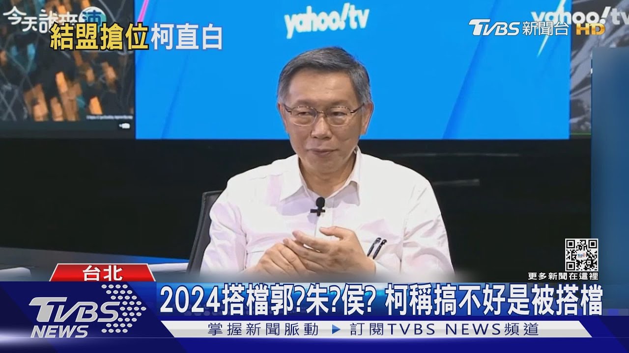 沒見龐佩奧失2024門票?柯文哲:出價出不過綠
