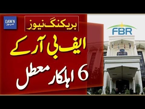 Six FBR Officials Suspended for Absenteeism | Breaking News | Dawn News