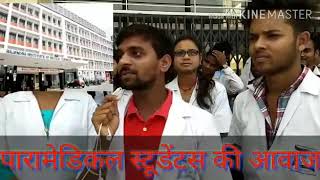 preview picture of video 'Press conference para medical students Rims, Ranchi 15-05-2018.'