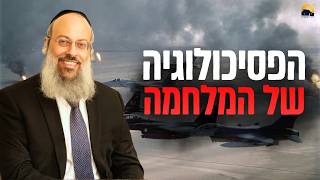 היצר לא נופל מקדושה - הוא נופל מחכמה | איך לא לשבור את הנפש | רוצים לנצח? בלי מלחמה חזיתית ᴴᴰ (הרב שי עטרי) - התמונה מוצגת ישירות מתוך אתר האינטרנט יוטיוב. זכויות היוצרים בתמונה שייכות ליוצרה. קישור קרדיט למקור התוכן נמצא בתוך דף הסרטון