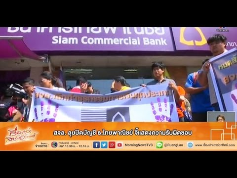 คลิกเพื่อดูคลิปวิดีโอ