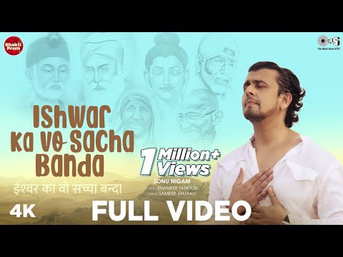 Ishwar Ka Vo Sacha Banda — watch video