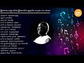 Ilayaraja Duets Part 4 Tamil Melody Songs Tamil Melody Duets Paatu Cassette Songs