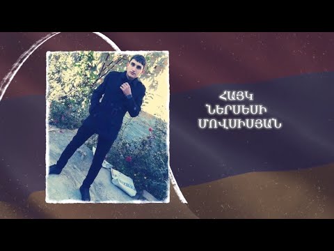 Ձեզ բացակա չենք դնի․ Հայկ  Մովսիսյան
