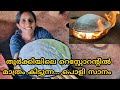 Salt Crusted Fish In Village Style Kerala