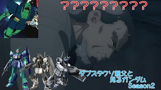 [水星] 老爸鋼彈問答 第二季1