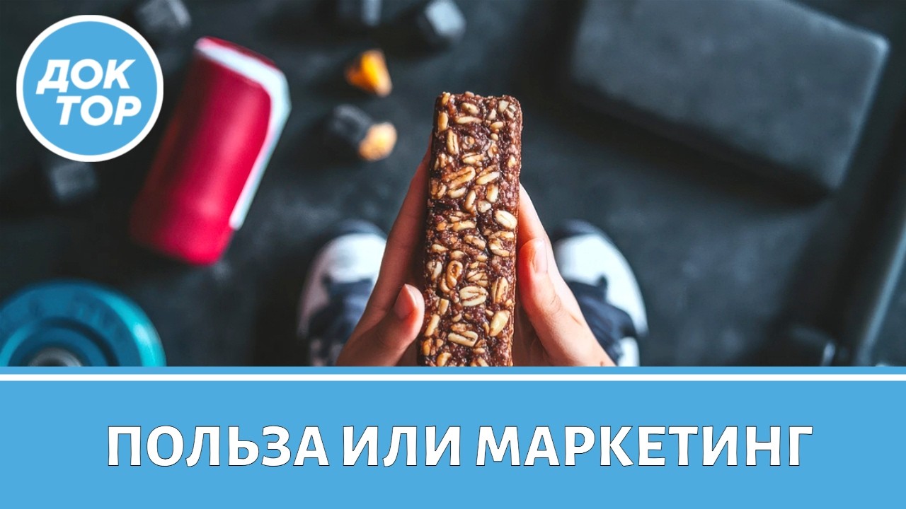 Фитнес-питание: полезны ли эти продукты на самом деле