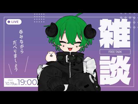 【VRChat】雑談するよー