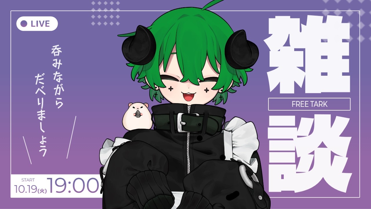 【VRChat】雑談するよー