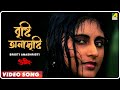 Bristi Anashristi Prateek Bengali Movie Song Lata Mangeshkar