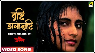 Bristi Anashristi  Prateek  Bengali Movie Song  La