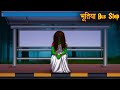 भूतिया बस स्टॉप | Haunted Bus Stop | Horror Stories in Hindi | Witch Stories | Chudail Ki Kaha