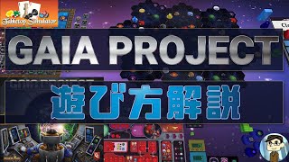 遊び方解説