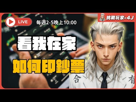 賺100萬要多久? 數據判斷方向能加速時間?