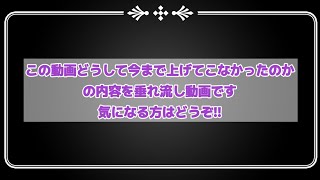 【復活投稿】YouTube怠慢してました。YouTubeすみませんでした!!