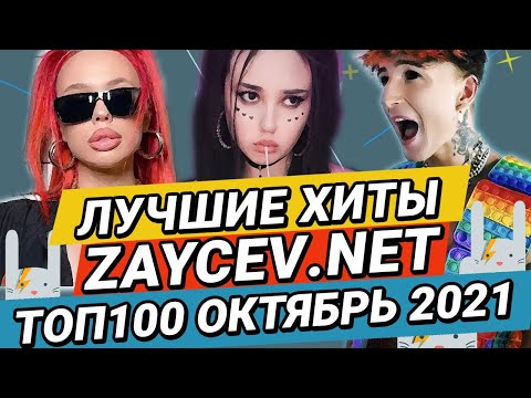 Zaycev.Net: music for everyone video