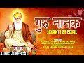 Guru Nanak Jayanti Special 2021 I Supehit Collection Of Punjabi Devotional Shabad Gurbani