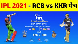 IPL 2021 - Rcb Vs Kkr Match ( Playing 11, Venue, Date, Timing )