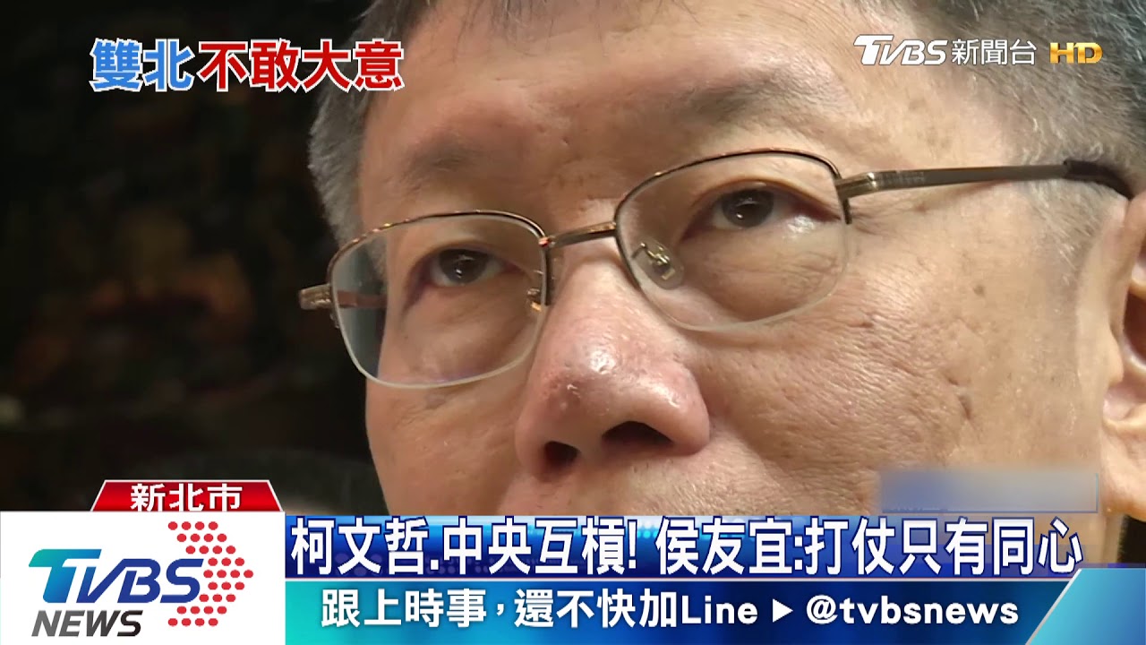 禁公務員去疫區? 新北勸導、台北沒規定