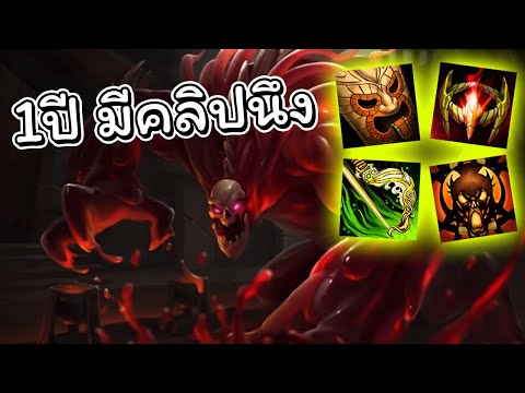 Hon ตัวแทงค์ที่ตีได้นิดหน่อย - Ichor