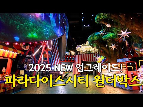 국내 최초 어트랙션을 자랑하는 인천 원더박스, 재미와 혜택이 넘치는 실내 놀이공원 가이드