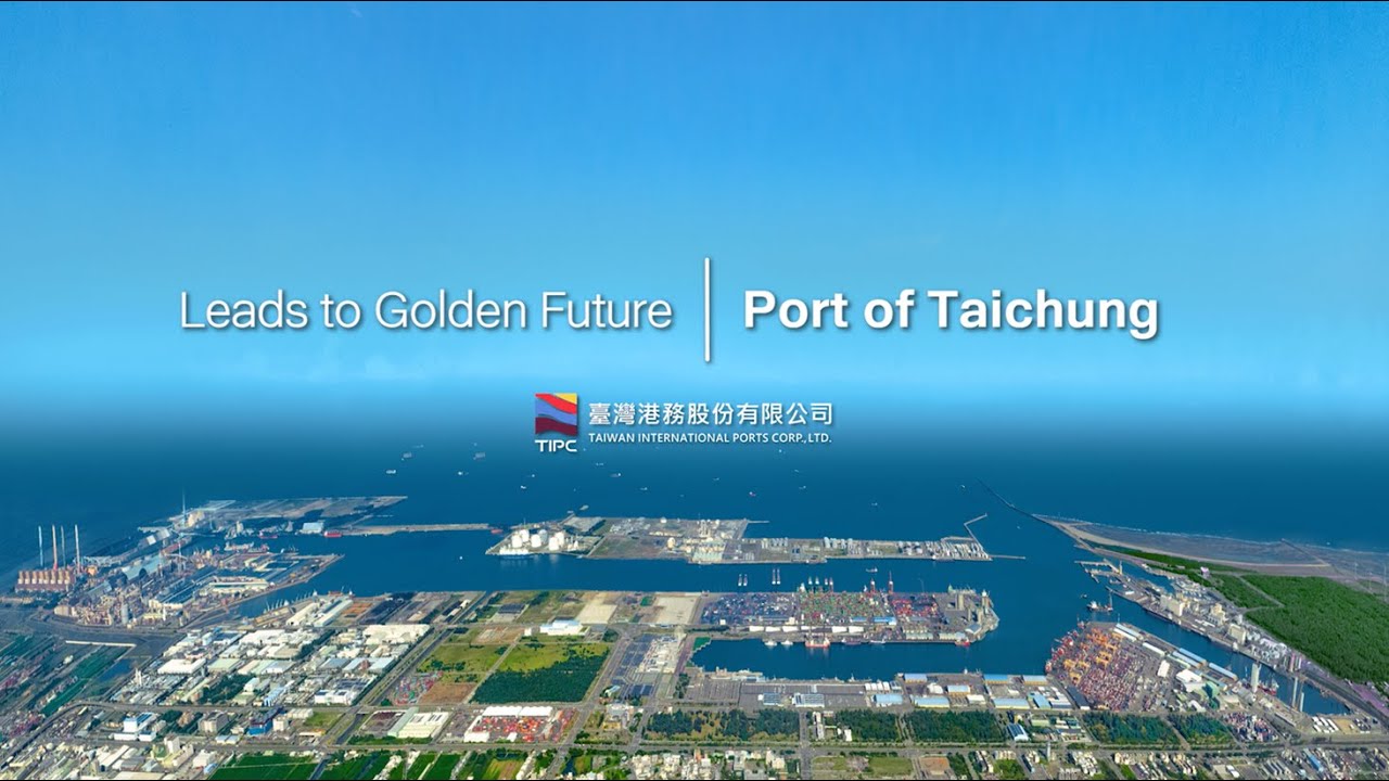 (English) Introduction: Leads to Golden Future Port of Taichung