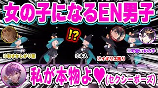 別世界の3Dミリーとして登場するも、"女の子の動き"が色々騒々しいEN男子たちw【にじさんじ 切り抜き/ミリー・パフェ/ヴォックス/ルカ/シュウ/浮奇/ベンタクロウ/ウィルソン/クロード/日本語翻訳】