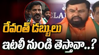 BJP MLA Raja singh Sensational Comments on Revanth Reddy and Congress 6 Guarantees