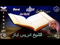 Sheikh Idrees Abkar - Quran (16) An-Nahl - سورة ...