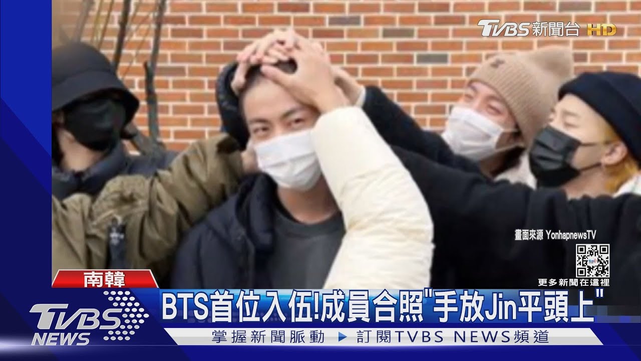 BTS防彈少年團Jin入伍!粉絲守候...警「出動270人」高規格維安