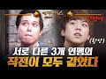 더지니어스4 생선가게 06 ⭐레전드⭐ 1위라고 생각했던 사람이 꼴찌였고 꼴찌라고 생각했던 사람이 1위였던 역대급 회차💥