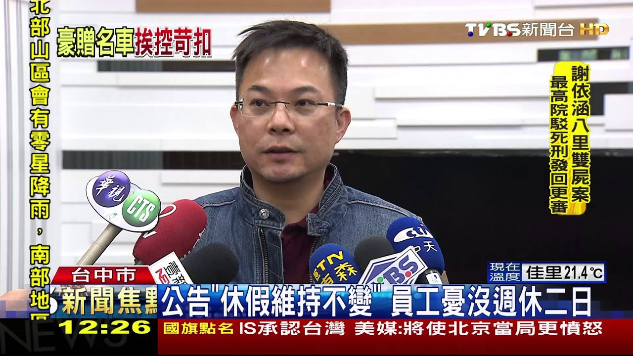 尾牙豪氣平時小氣? 健豪員工爆無加班費