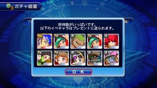 1500日記念ガチャ　王子冴木沢山貰えた