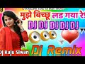 Hindi Love Song Mujhe Bichu Lad Gaya Re Dj Hindi Remix Song Old Songs Bollywood Remix Song New Song