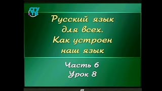 Русский язык для детей. Урок 6.8. Как подготовиться к сочинению?