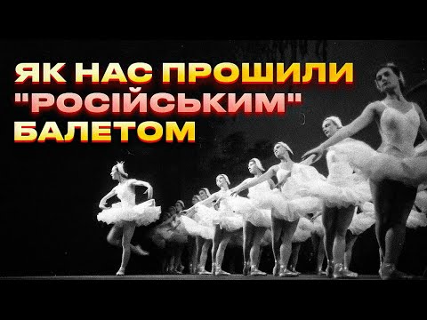 "Russian Ballet" - a great myth on the bones of nations