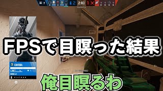 【？】目つぶって撃つわ!!【？】