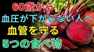 🍎 シニア健康｜腎臓を守る朝食の新常識！毎日食べている健康食品が危険な理由とは