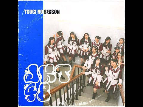 Pop Punk/Rock | JKT48 - Musim Yang Selanjutnya (Tsugi no Season) / 次のSeason