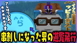 【雑談】健康のために串刺しになった感想は?|いろいろ節目が来ているらっだぁ【#らっだぁ切り抜き】