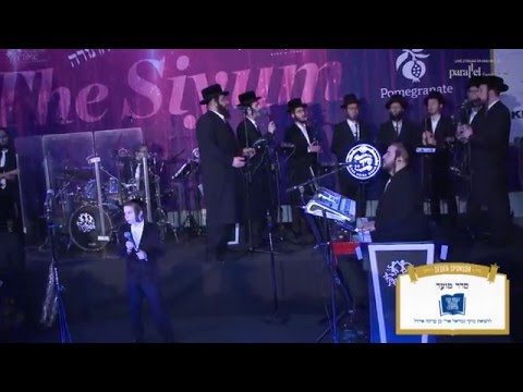 Riboin Haolomim Yodati - Avrum Chaim Green - Shas-a-Thon 5776