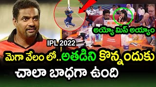 SRH Target Missed In IPL 2022 Mega Auction Says Muttiah Muralitharan|IPL 2022 Latest Updates