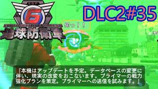 【地球防衛軍6】エアレイダーINF 適正装備攻略 DLC2-35.LV ZZZ-2 モンスター アタック【VOICEVOX実況】