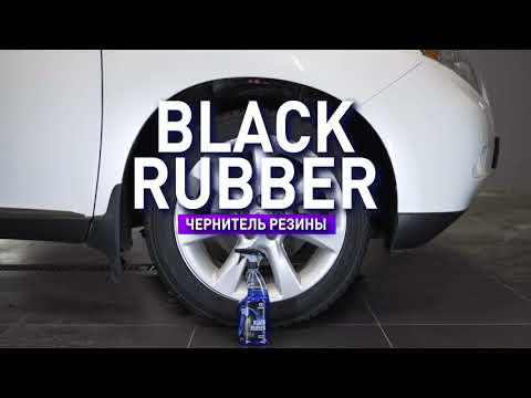 Миниатюра изображения товара Полироль для шин Grass Black Rubber / 110384 (600мл)