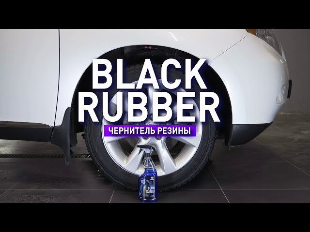 Black Rubber Полироль шин чернитель 1 кг. 121100 ГРАСС