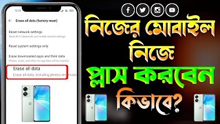 Download lagu জানুন কিভাবে 'প্লাস' করে মোবাইল |Mobile Flash Korbo Kivabe | how to flash android mobile bangla mp3