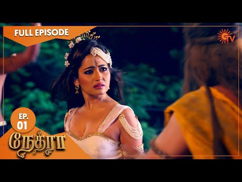 Nethra - Ep 01 | 04 December 2022 | Tamil Serial | Sun TV